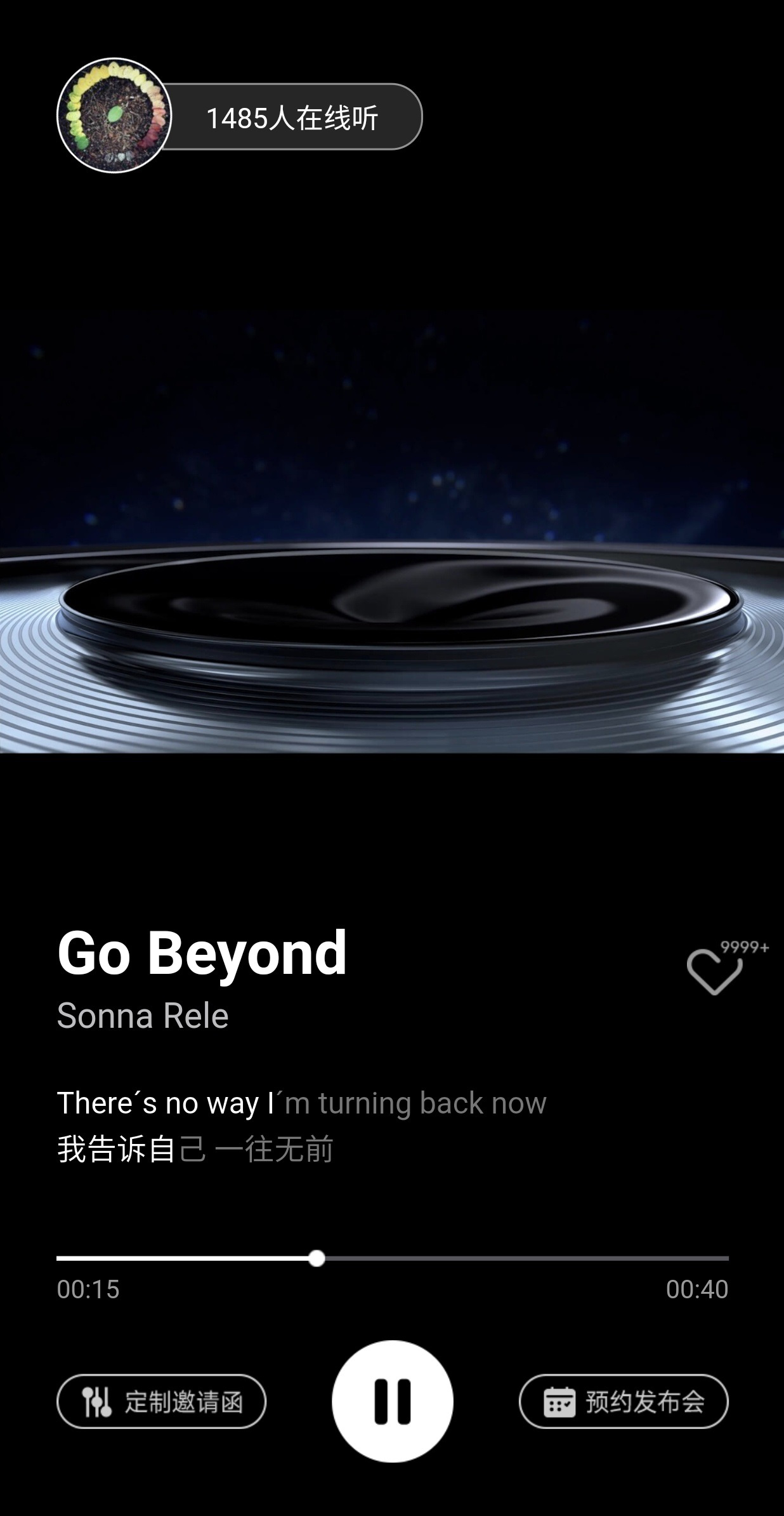 荣耀全球主题曲：《Go Beyond》