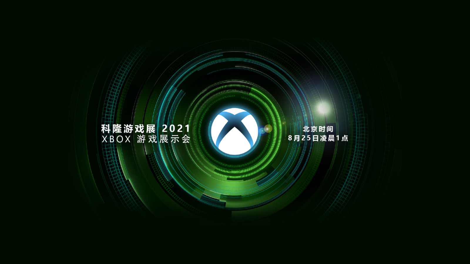 GC21：Xbox发布会预告 《光环》等多款大作或一齐亮相