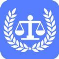 法律法规司法解释app正式下载