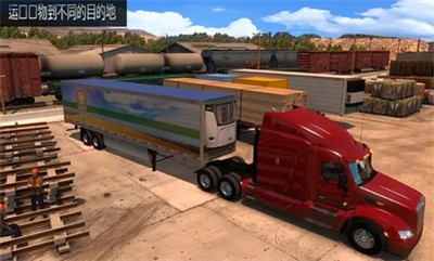 运货卡车模拟器3D