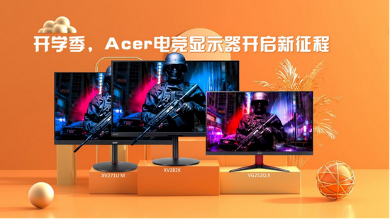 开学季买什么？来和Acer宏碁三款电竞显示器一起开启新征程