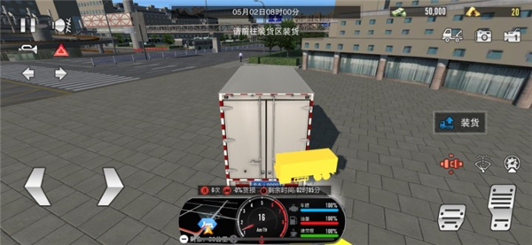 欧洲卡车模拟驾驶