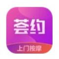 荟约app正式版