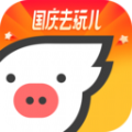 飞猪旅行app正式下载安装