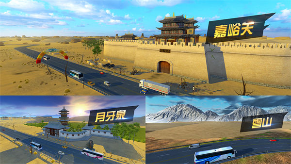 遨游城市遨游中国卡车模拟器手机版