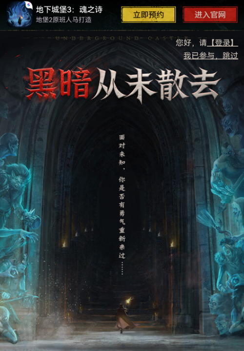 《地下城堡3：魂之诗》10月20日公测， 游戏内外福利大盘点