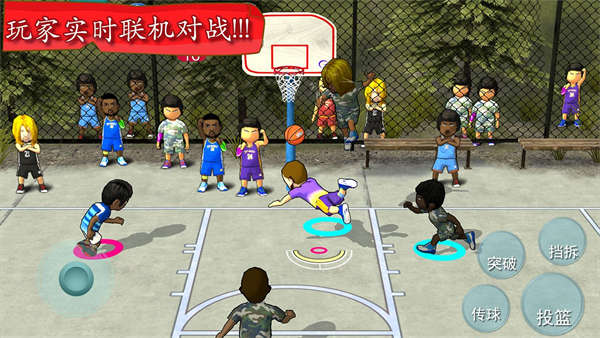 街头篮球联盟手机版