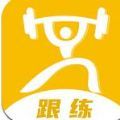 跟练健身运动app安卓版