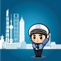 上海交警app正式下载最新版2022