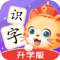 橙橙识字App最新版下载