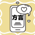 方言翻译自动翻译app客户端