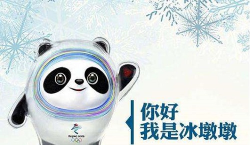 北京2022年冬奥会的吉祥物是