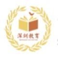 2022年深圳市教育云资源网课平台登录最新正式