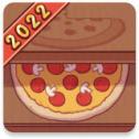 可口的披萨2022