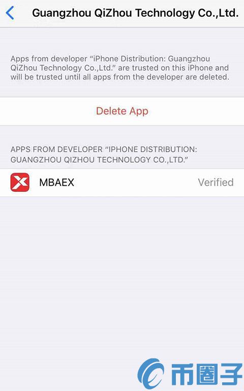 MBAex交易平台iOS下载教程