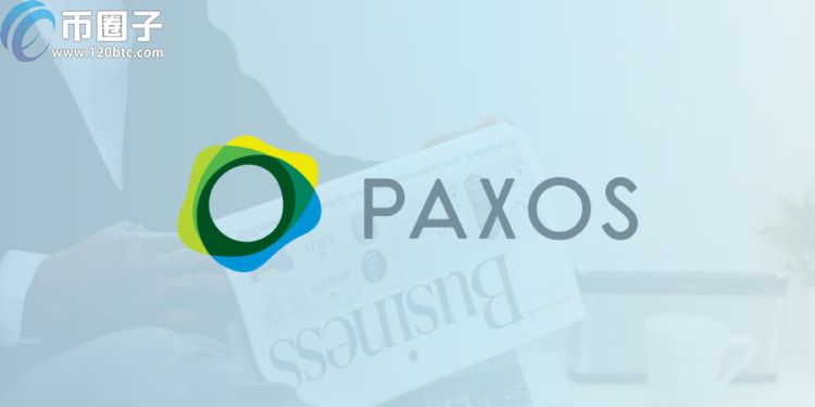 PayPal托管商Paxos获3亿美元融资 Coinbase开放美国PayPal付款买币