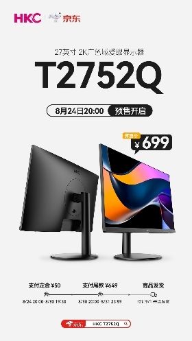 27寸2K还带护眼和DP，HKC办公娱乐显示器T2752Q预售699
