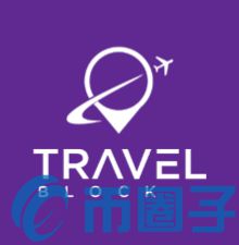 TRVL币/TravelBlock是什么？TRVL官网、团队、白皮书介绍
