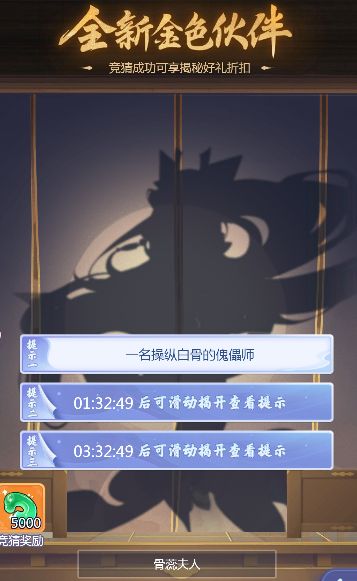 《梦幻西游网页版》2023年7月31日金卡竞猜答案一览